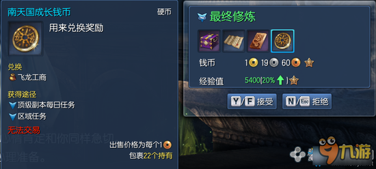 《剑灵》南天国成长钱币全地图产出大全