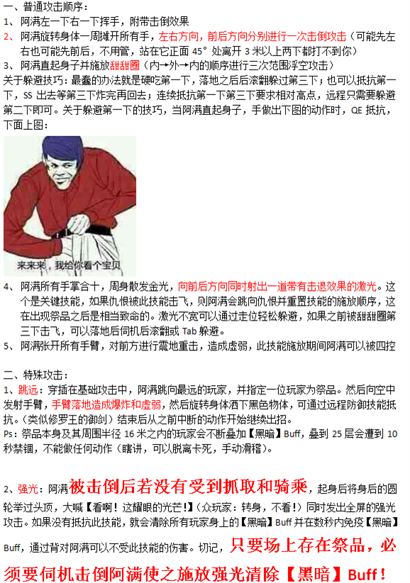 剑灵玩家图文详解圣地攻略 即简单又实用