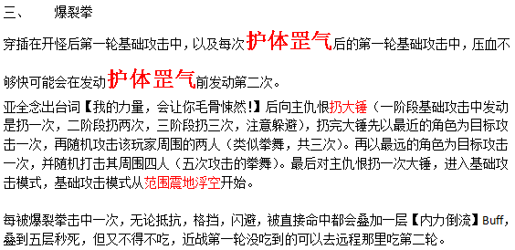剑灵玩家图文详解圣地攻略 即简单又实用