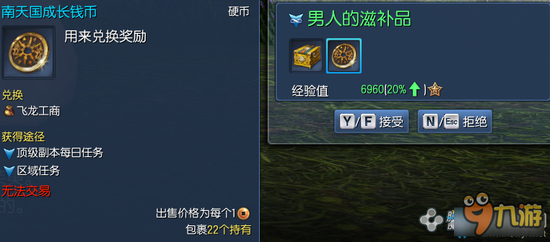 《剑灵》南天国成长钱币全地图产出大全