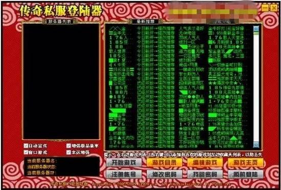 《传奇》国内私服大佬被捕！控制八成私服两年赚了60亿