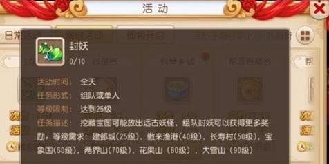 梦幻西游手游妖王击杀攻略 梦幻西游手游妖王打法技巧