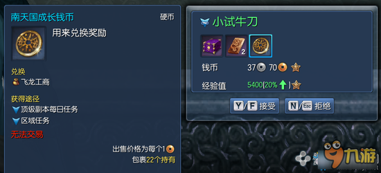 《剑灵》南天国成长钱币全地图产出大全