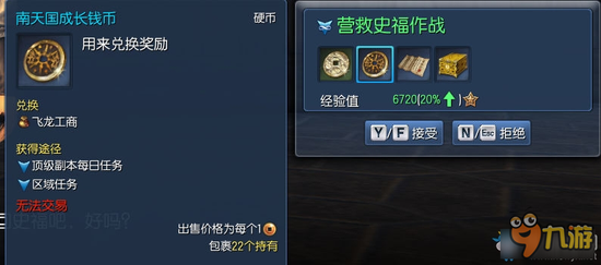 《剑灵》南天国成长钱币全地图产出大全