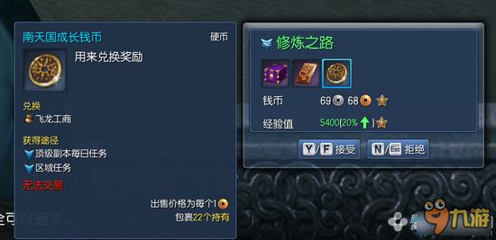 《剑灵》南天国成长钱币全地图产出大全