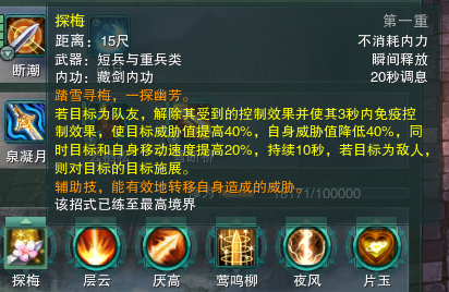 《剑网3》离经pvp操作指南 竞技场如何应对藏剑