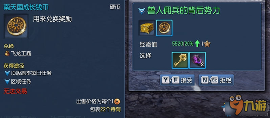 《剑灵》南天国成长钱币全地图产出大全