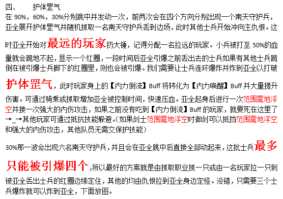 剑灵玩家图文详解圣地攻略 即简单又实用