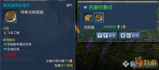 《剑灵》南天国成长钱币全地图产出大全