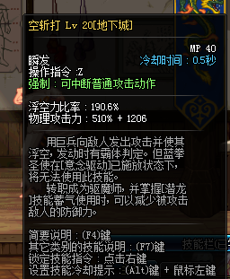 DNF驱魔改版之后的空斩打综合细节与改版前对比