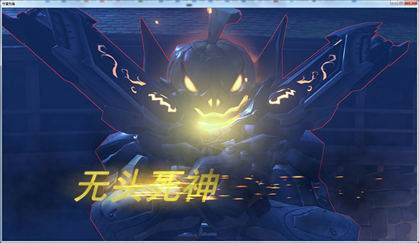 守望先锋首个PVE模式上线！详解狂鼠复仇活动玩法