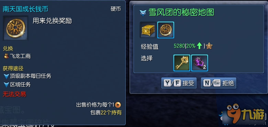 《剑灵》南天国成长钱币全地图产出大全