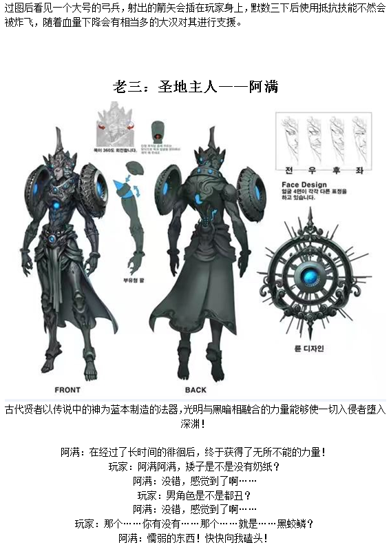 剑灵玩家图文详解圣地攻略 即简单又实用