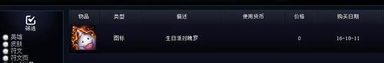 LOL十周年召唤师头像已发，你获得了吗？