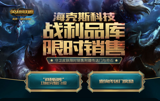 最“壕”皮肤龙瞎已上线！盘点LOL海克斯奖池礼品