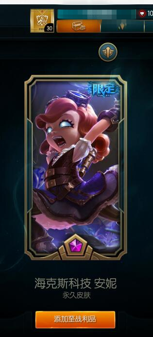 最“壕”皮肤龙瞎已上线！盘点LOL海克斯奖池礼品