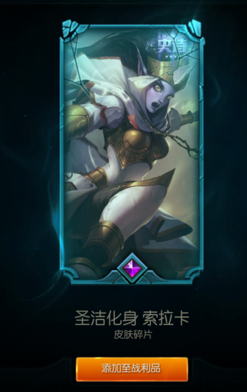 最“壕”皮肤龙瞎已上线！盘点LOL海克斯奖池礼品