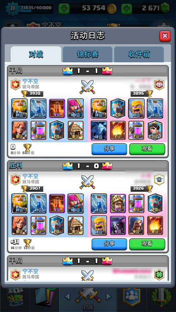 《皇室战争》探究冷门卡弓箭手的应用