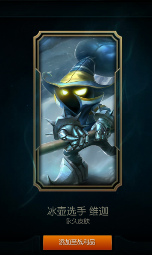 喜欢体育风皮肤的小伙伴可以很好的享受了,小法师手中的魔法棒变成了