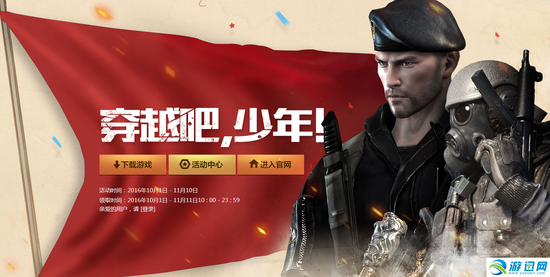 《cf》穿越吧，少年！ 累计登录6天领超级会员