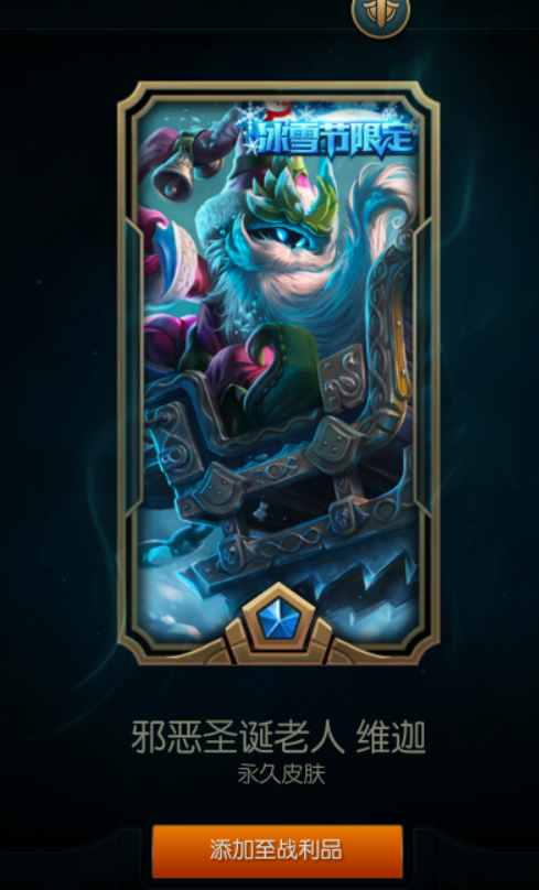 最“壕”皮肤龙瞎已上线！盘点LOL海克斯奖池礼品