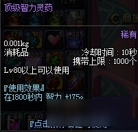 dnf卡药怎么刷？dnf卡药所需材料汇总