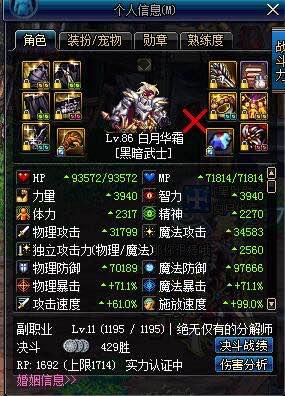 dnf黑暗武士刷图加点进阶教学 dnf黑暗武士刷图技能排列