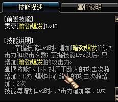 dnf黑暗武士刷图加点进阶教学 dnf黑暗武士刷图技能排列