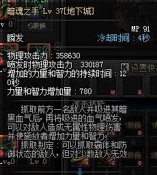 dnf黑暗武士刷图加点进阶教学 dnf黑暗武士刷图技能排列