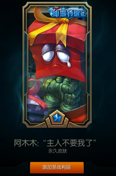 最“壕”皮肤龙瞎已上线！盘点LOL海克斯奖池礼品