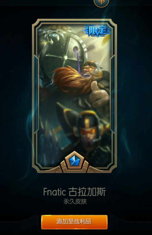 最“壕”皮肤龙瞎已上线！盘点LOL海克斯奖池礼品