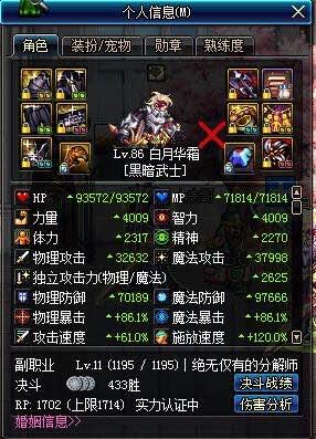 dnf黑暗武士刷图加点进阶教学 dnf黑暗武士刷图技能排列