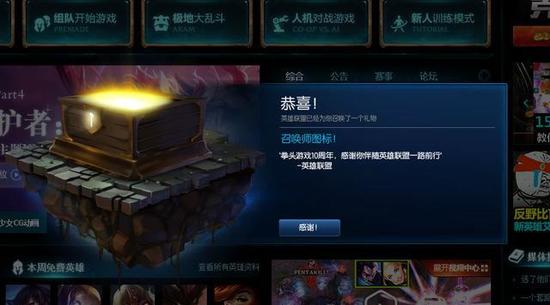 LOL十周年召唤师头像已发，你获得了吗？