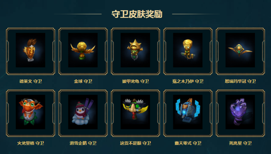最“壕”皮肤龙瞎已上线！盘点LOL海克斯奖池礼品