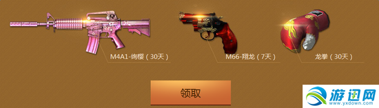 《cf》穿越吧，少年！ 累计登录6天领超级会员