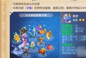 梦幻西游手游十二元辰寅虎攻略 梦幻西游手游十二元辰寅虎怎么杀