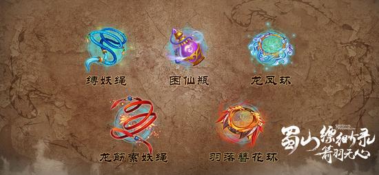 图片: 图9+新增数组奇遇法宝.jpg