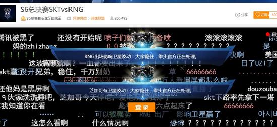 什么情况？RNG出场后竟直播黑屏？