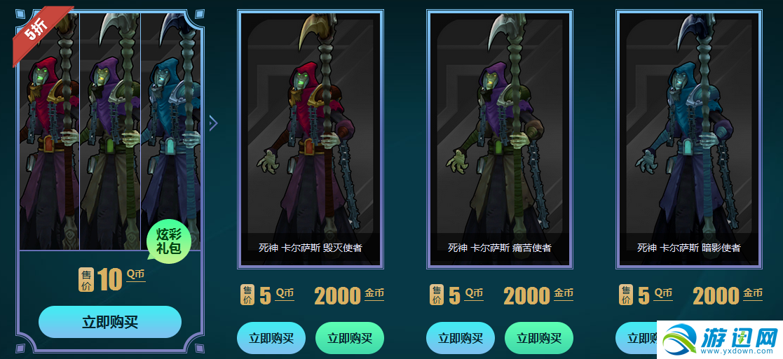 　　还有很多限时出售的皮肤炫彩皮肤以及英雄炫彩皮肤请大家前往活动网址查看。