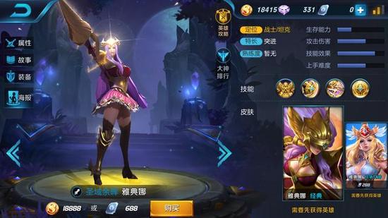 王者荣耀金币快够了，买个什么英雄好呢