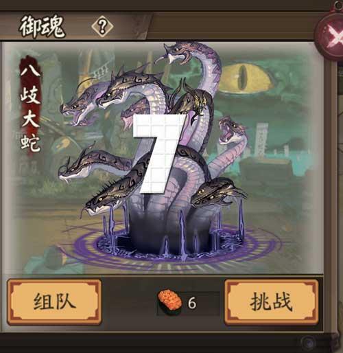 阴阳师手游御魂副本第七层攻略视频解说