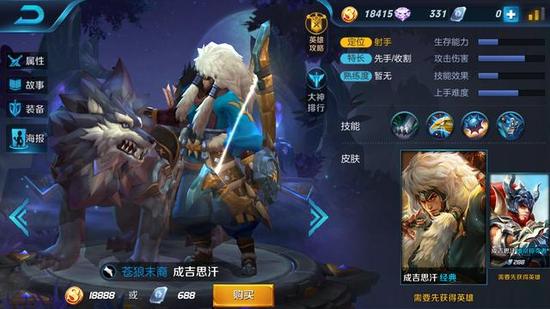 王者荣耀金币快够了，买个什么英雄好呢