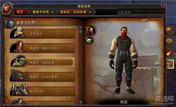 游迅网www.yxdown.com