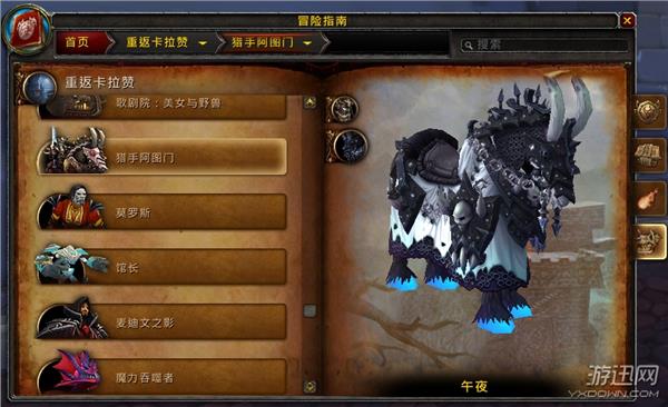 游迅网www.yxdown.com