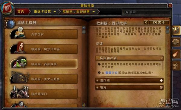 游迅网www.yxdown.com