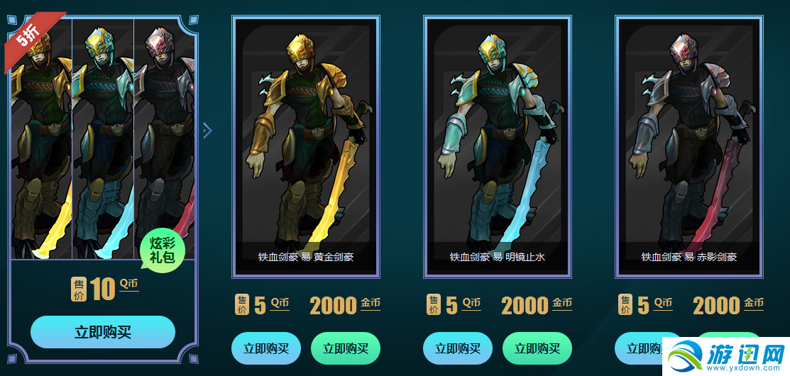 　　　　二、崔丝塔娜火箭达人