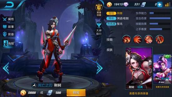 王者荣耀金币快够了，买个什么英雄好呢
