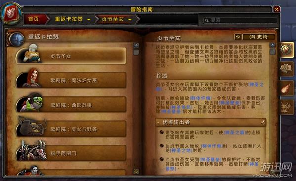 游迅网www.yxdown.com