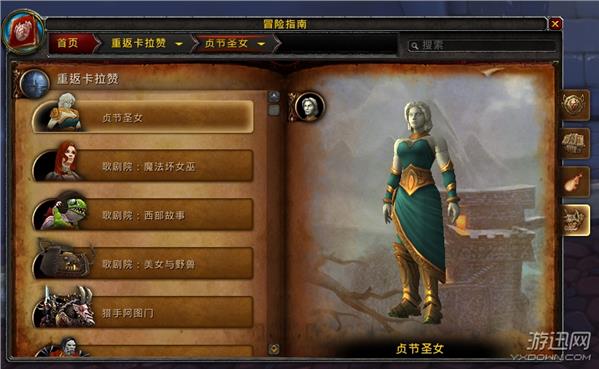 游迅网www.yxdown.com