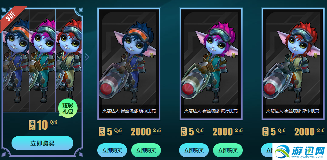 　　　　三、贾克斯复仇武神